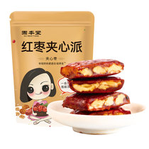 固本堂 红枣夹心派250g/袋*2 新疆枣夹核桃 （港澳台及海外不发货）