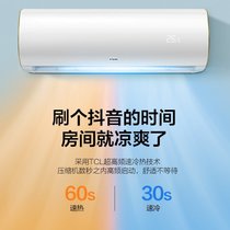 TCL KFRd-35GW/D-XQ11Bp(B1) 1.5匹新一级能效智能静音变频冷暖壁挂式空调(白色 1.5匹)