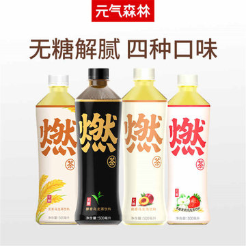 元気森林醇香无糖膳食纤维乌龙燃茶饮料500ml15瓶整箱无糖解腻喝燃茶