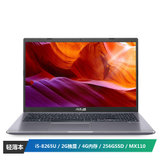 华硕顽石(ASUS)六代FL8700 15.6英寸笔记本电脑(i5-8265U 4G 256GSSD MX110 2G独显)灰色