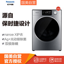 松下(Panasonic)XQG100-P1DM 拉丝银 10KG 全新ALPHA系列 自动透气机门 双极除螨 Ag+光动银除菌  冷凝式烘干