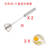 半自动打蛋器非电动家用蛋清打蛋器手动奶油打发器打鸡蛋搅拌器棒(2个打蛋器+2个蛋清分离器)