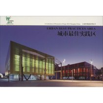 【新华书店】上海世博建筑明信片（城市最佳实践区）