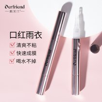 蝶芙兰口红雨衣修护凝胶3ml 口红雨衣 清爽不粘 快速成膜 喝水不掉 防水防油
