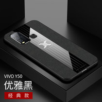 VIVO Y50手机壳磁吸指环y50布纹软边防摔步步高Y50商务保护套男女款(黑色)