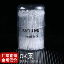 一次性水果叉家用小叉子塑料水果签插透明单独包装创意可爱(OK叉透明140支（瓶装）)