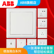 ABB开关插座面板套装德逸系列白色五孔插座86型二三极墙壁电源插座开关面板套餐合集(空白面板)