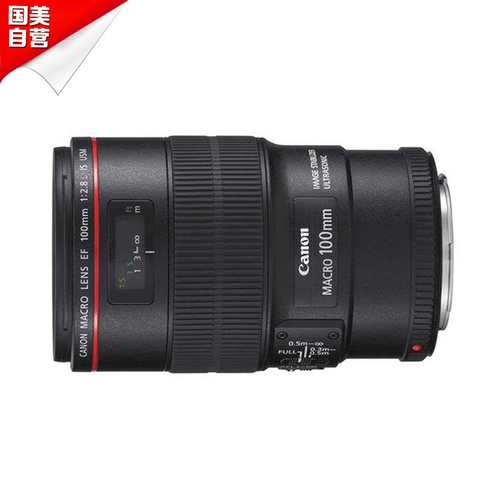 【国美自营】佳能(Canon)EF 100mm f/2.8L IS USM微距镜头