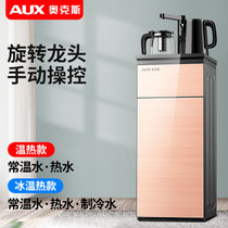 奥克斯（AUX）智能冷热双开门立式茶吧机饮水机家用全自动上水开水机(金色 温热)