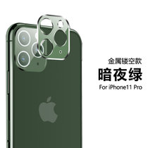 苹果iPhone11镜头金属膜iphone11pro全覆盖摄像头保护膜苹果11promax防刮镜头膜(镂空款-暗夜绿 iPhone 11pro)