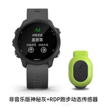 Garmin佳明Forerunner245M血氧户外跑步游泳功能运动手表旗舰245(国行中文245神秘灰+RDP Forerunner245)