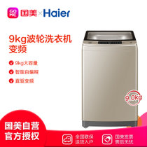 海尔(Haier) XQB90-BF936 9公斤 波轮洗衣机 变频 金沙银