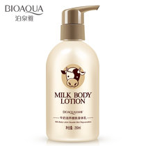 泊泉雅牛奶身体乳250ml 滋养嫩肤补水保湿控油去角质舒缓肌肤身体润肤乳