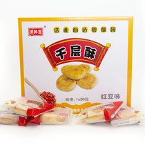 【闽酥园】千层酥饼红豆味30个礼盒装厂家直销传统糕点千层酥整箱批发零食小吃甜点送礼