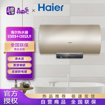 海尔（Haier）ES60H-D6S(2U1) 60升电热水器 3000W变频速热 语音/APP智控 七星净水洗 防电墙升级一级能效
