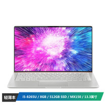华硕（ASUS)灵耀Deluxe13 U3300 英特尔酷睿i5 13.3英寸 全面屏 轻薄笔记本电脑(I5-8265U 8G 512GSSD MX150)银