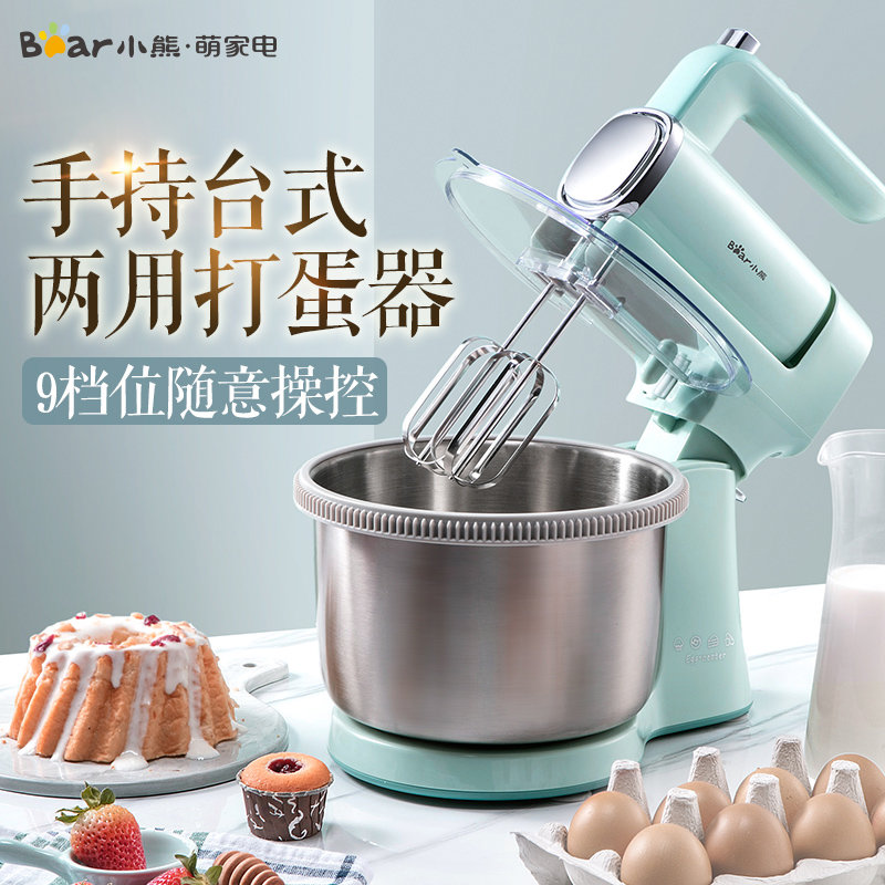 小熊bear打蛋器家用微电脑多功能电动台式手持4l全自动打奶油和面搅拌