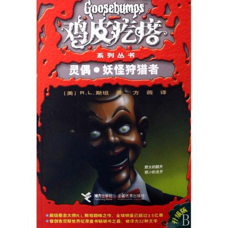鸡皮疙瘩动漫(鸡皮疙瘩系列在哪儿看)