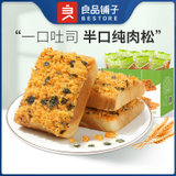 【良品铺子-肉松海苔吐司520g】面包整箱早餐营养学生零食咸