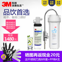 3M净水器CC350净水机家用直饮机厨房直饮过滤器(阻垢滤芯)