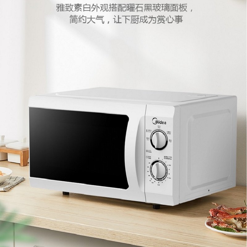 微波炉美的midea21l大容量微波炉经典款转盘加热解冻智能家用21升微波