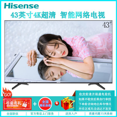 海信（Hisense）LED43N51U 43英寸4K HDR 超高清 智能网络 平板液晶电视 客厅电视