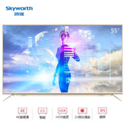 创维（Skyworth）  55V8E 55英寸 HDR 21核 金属机身 4K超高清 智能网络 液晶电视（金色）