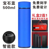 水杯定制logo保温杯批发印字纪念礼品杯子开业活动订制茶杯刻字(3691-（智能）磨砂宝石蓝-500ml-精品礼盒包装)