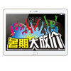 华为（HUAWEI）M2 10.1英寸平板电脑（1920*1200 IPS海思麒麟930八核 16GB 64GB)(日晖金 WIFI版 64G（自带笔）)