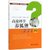 高效科学养狐狸335问/养殖致富攻略疑难问题精解