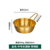 304不锈钢韩式调料碗带把手米酒碗韩国料理碗饭碗金色小碗泡面碗(米酒碗（金色带柄）12cm 默认版本)