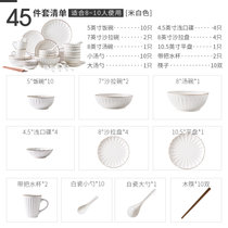 剑林中式碗碟套装家用轻奢高档乔迁日式餐具套装陶瓷碗盘现代简约(45件 45件)