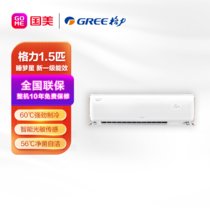 格力(GREE) KFR-35GW/(35599)FNhBa-B1(WIFI)(含管)(皓雪白)  正1.5匹 挂机 空调 变频 冷暖 白