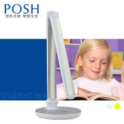 普宇LED台灯 护眼学生学习儿童工作台灯折叠床头灯调光护眼灯PH-3609(亮光银)