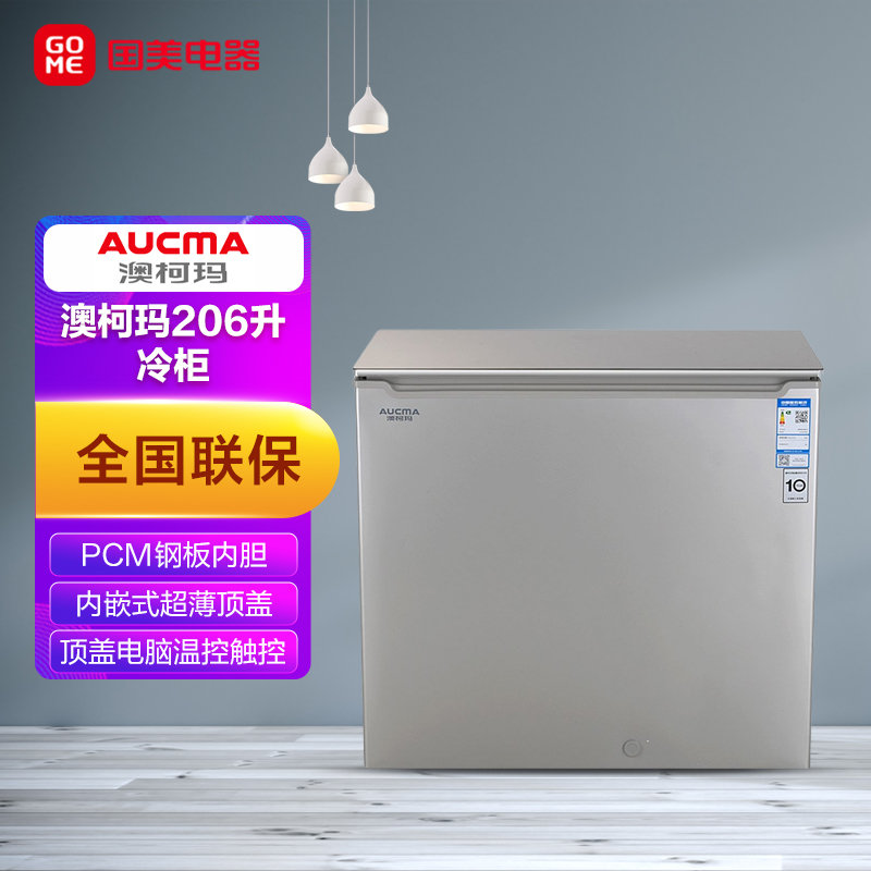 澳柯玛aucma206升冷柜pcm钢板内胆顶开单门bcbd206gex香槟金