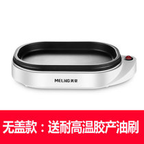 美菱(Meiling)电烤盘系类产品(MT-FH21001)
