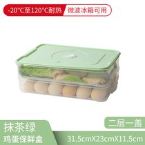 饺子盒家用水饺盒冰箱保鲜盒收纳盒塑料托盘馄饨盒鸡蛋盒微波密封(鸡蛋盒-绿色盖-2层1盖)