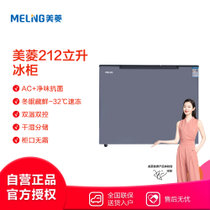 美菱(MeiLing)BCD-212DTEB 212L 玻璃面板 薄门设计 卧式冰柜 荣耀灰