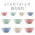 角拓者 日式创意儿童可爱吃饭碗塑料泡面碗套装家庭家用微波炉餐具(6个大号+4个小号(颜色随机))