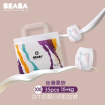 BEABA炫彩拉拉裤XXL码 一夜一片 安睡推荐
