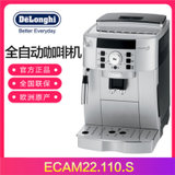 意大利德龙（Delonghi) ECAM22.110.SB 全自动咖啡机 意式 家用 商用 欧洲原装进口 泵压 自带打奶泡系统