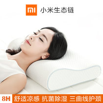 小米8H蝶形成人护颈椎保健记忆枕头慢点回弹太空记忆绵儿童枕芯H2(H2记忆蝶形枕)