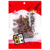 【方家铺子】桂皮50g/袋装(对公)