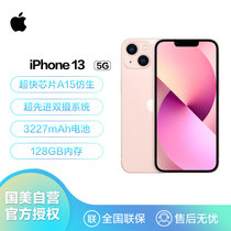 Apple iPhone 13 (A2634) 128GB 粉色 支持移动联通电信5G 双卡双待手机
