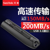 闪迪高速USB 3.1闪存盘 CZ800 128G 大容量商务高速加密U盘 高速传输 200MB/秒