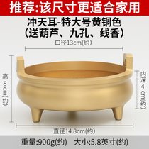 铜香炉纯铜家用室内供奉供佛具用品烧线香炉祭祀熏香大号檀香薰炉kb6(冲天耳-特大号黄铜色(直径约15c7)