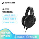 森海塞尔（Sennheiser）HD660S 头戴式 专业HIFI发烧动圈 保真耳机 黑色