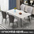 餐桌椅组合现代简约小户型家用长方形仿岩板北欧轻奢玻璃吃饭桌子(130*80单桌+B4把椅子颜色备注)