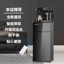 美菱茶吧机 家用多功能智能遥控温热型冷热型立式饮水机(MY-C901（烟雨灰）)