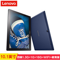联想(Lenovo) TAB2 X30F X30M 10.1英寸平板电脑 四核1.3G 1G 16G(蓝色 WiFi  教育版)